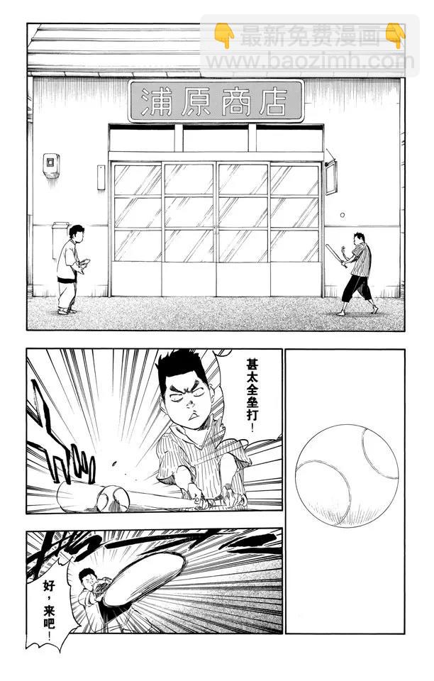 🍱死神/境·界【快】 第427话 一个美味的不和谐音 第12页