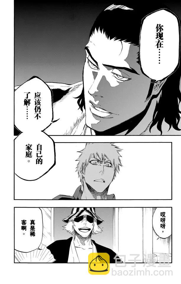🍱死神/境·界【快】 第427话 一个美味的不和谐音 第18页