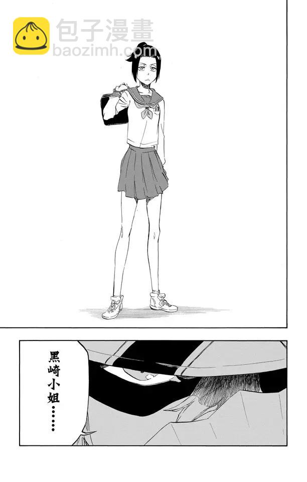 🍱死神/境·界【快】 第427话 一个美味的不和谐音 第19页