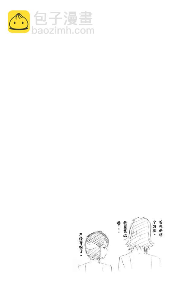 🍱死神/境·界【快】 第427话 一个美味的不和谐音 第20页