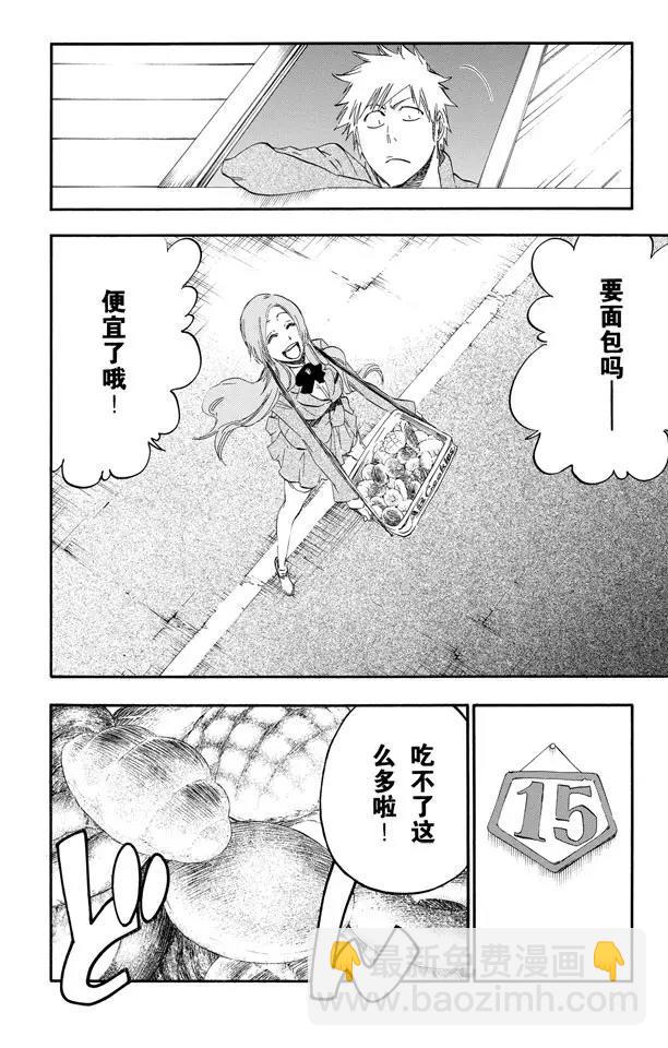 🍱死神/境·界【快】 第429话 欢迎来到我们的地盘 第10页