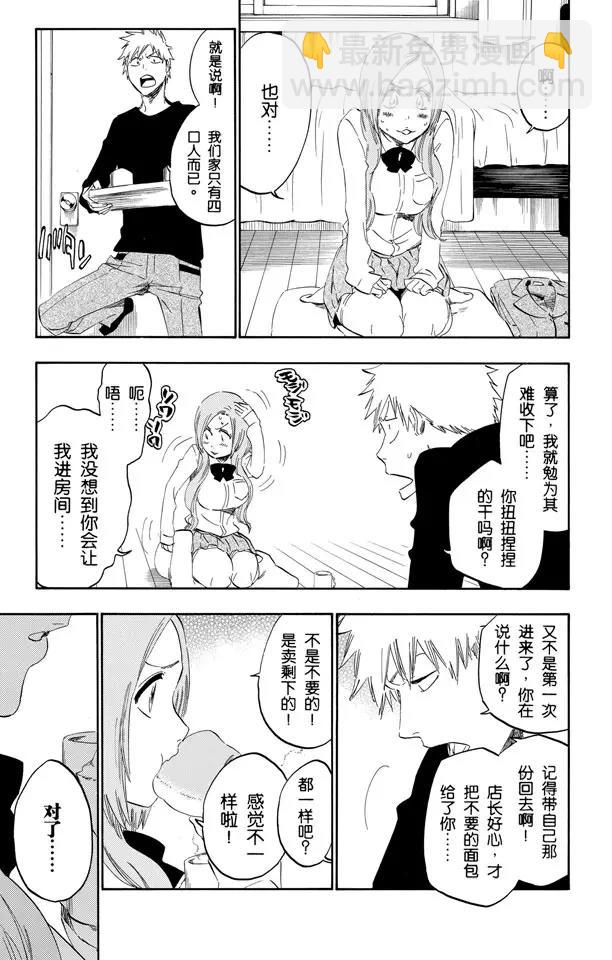 🍱死神/境·界【快】 第429话 欢迎来到我们的地盘 第11页