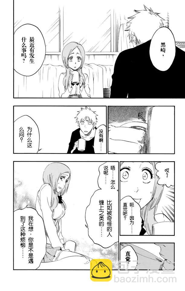 🍱死神/境·界【快】 第429话 欢迎来到我们的地盘 第12页