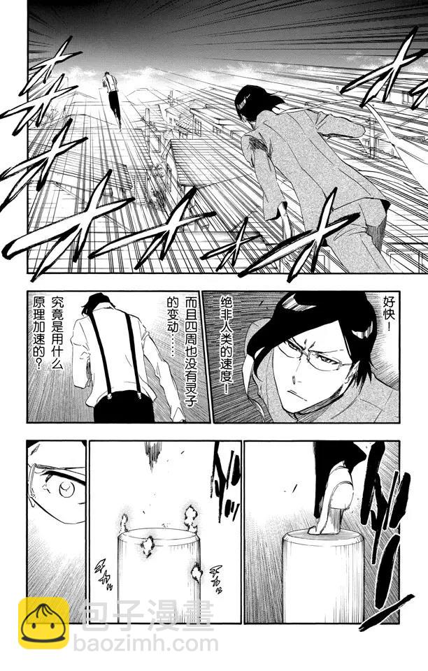 🍱死神/境·界【快】 第429话 欢迎来到我们的地盘 第16页