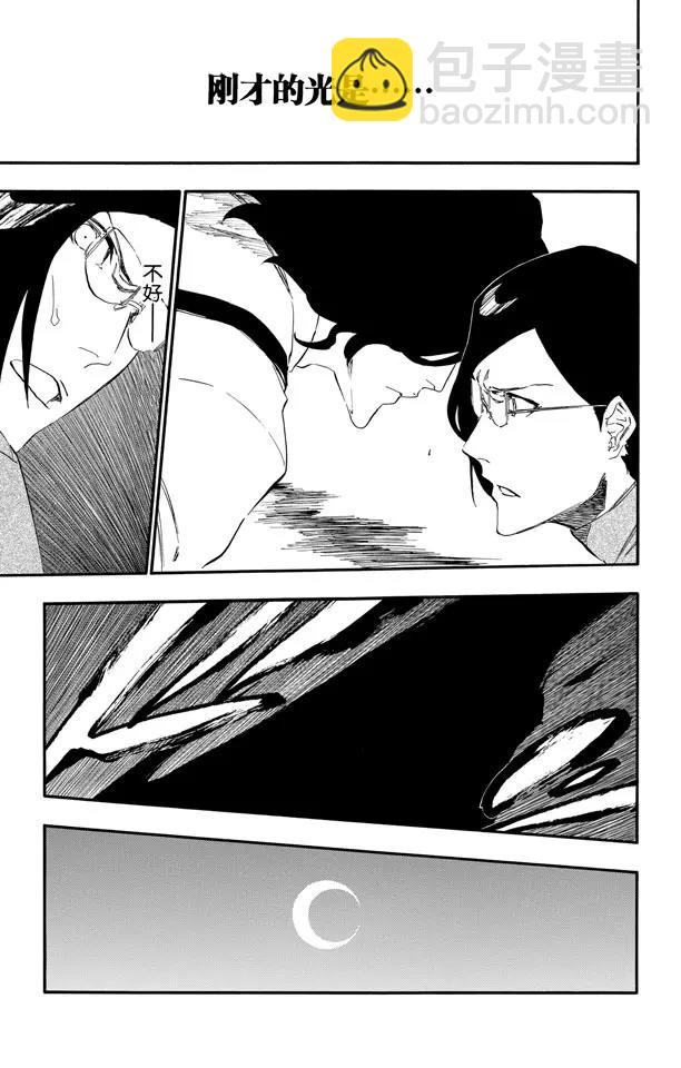 🍱死神/境·界【快】 第429话 欢迎来到我们的地盘 第17页