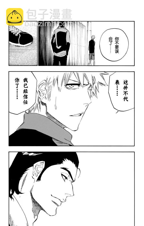 🍱死神/境·界【快】 第429话 欢迎来到我们的地盘 第3页