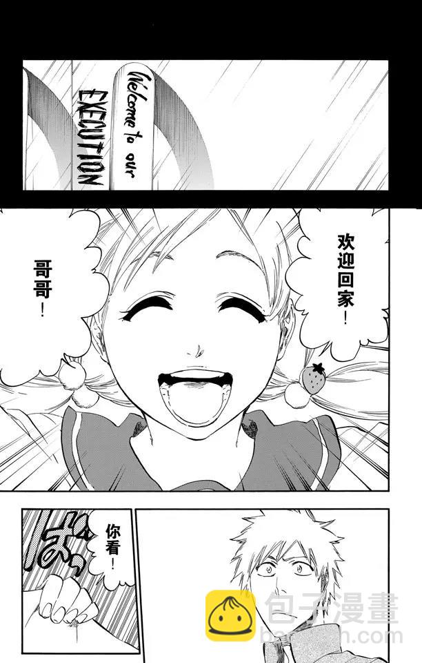🍱死神/境·界【快】 第429话 欢迎来到我们的地盘 第5页