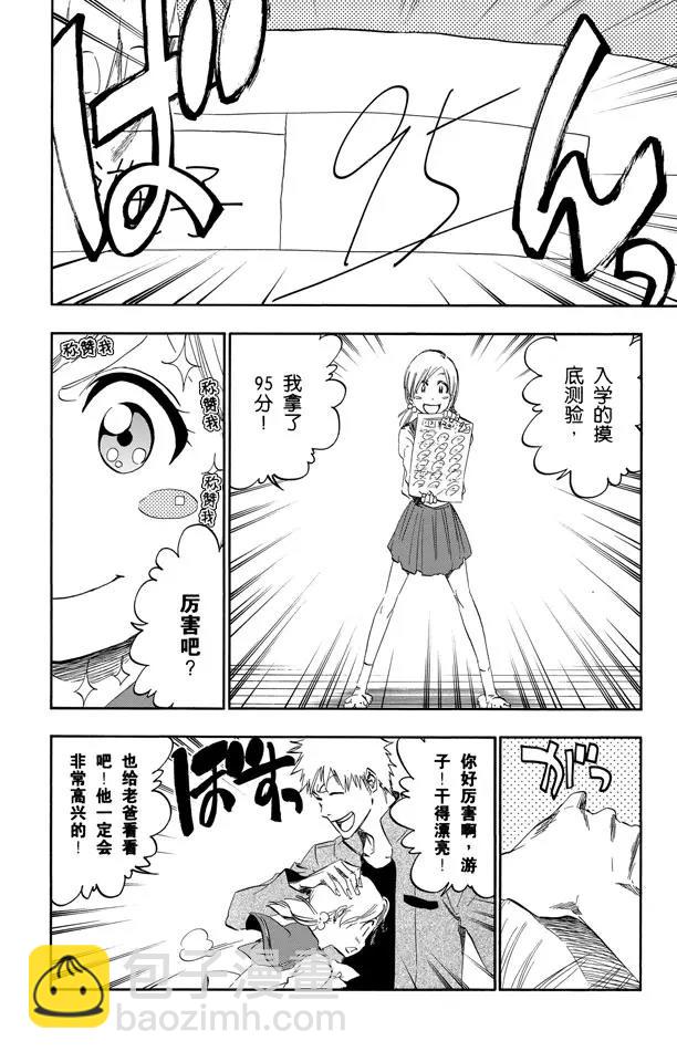 🍱死神/境·界【快】 第429话 欢迎来到我们的地盘 第6页