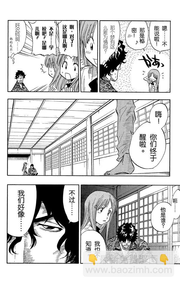 🍱死神/境·界【快】 第44话 觉醒[面对威胁] 第10页