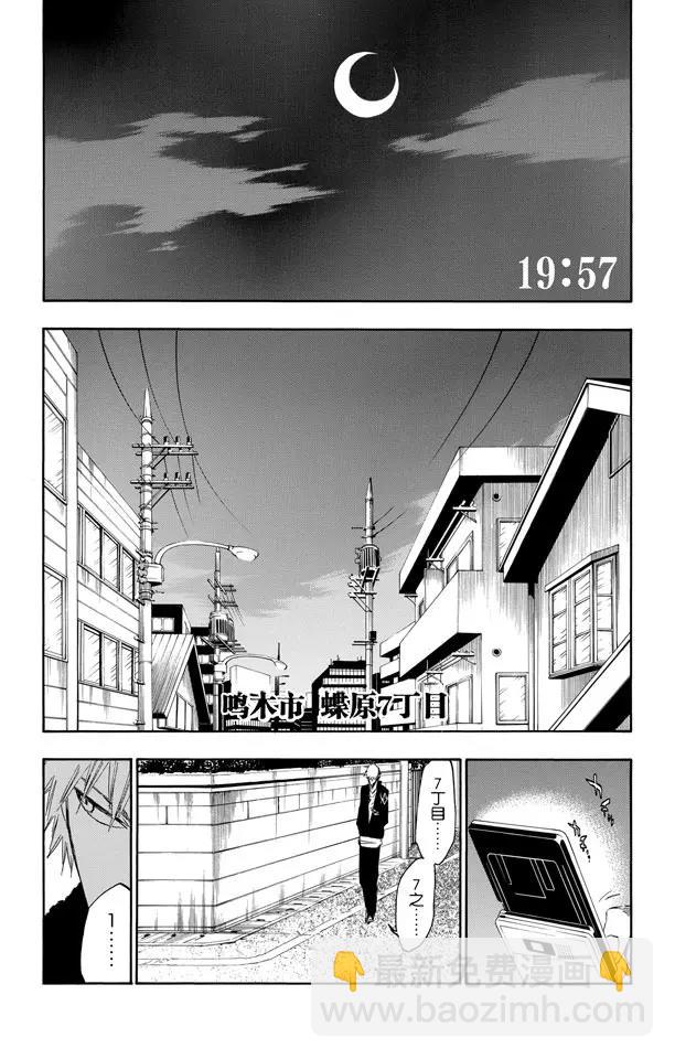 🍱死神/境·界【快】 第431话 欢迎来到我们的地盘3 第10页