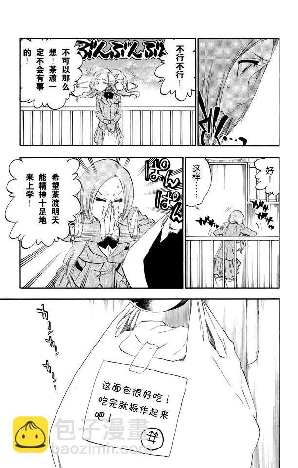 🍱死神/境·界【快】 第431话 欢迎来到我们的地盘3 第9页
