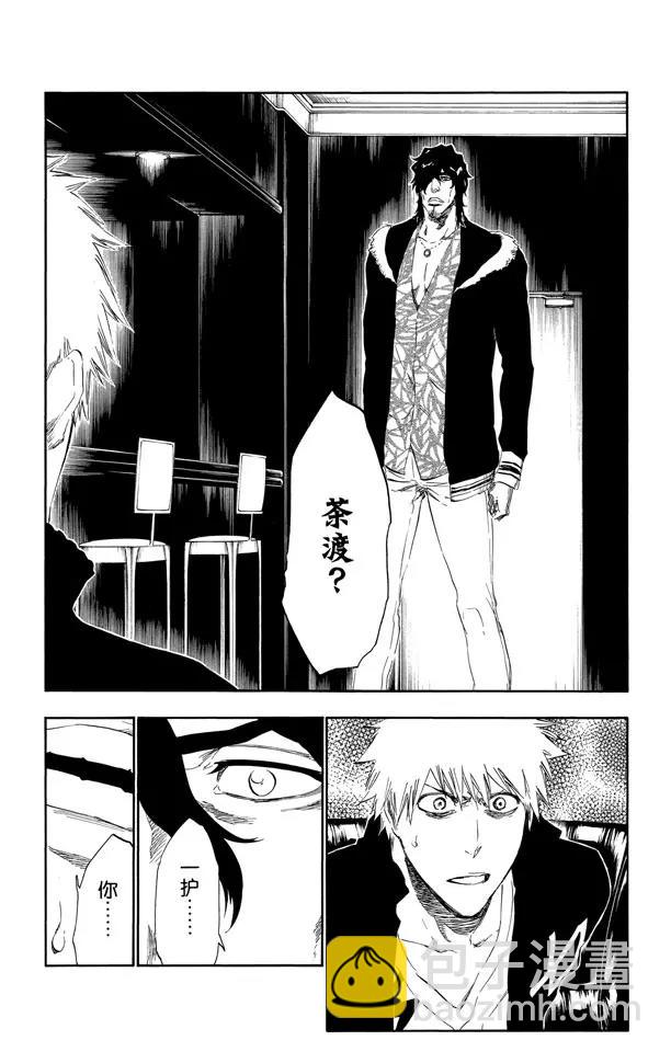 🍱死神/境·界【快】 第433话 六种完现术 第10页