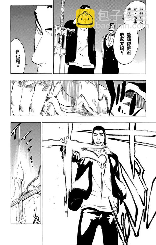 🍱死神/境·界【快】 第433话 六种完现术 第15页