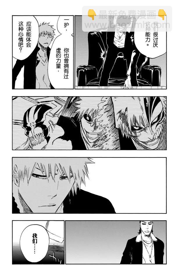 🍱死神/境·界【快】 第433话 六种完现术 第19页