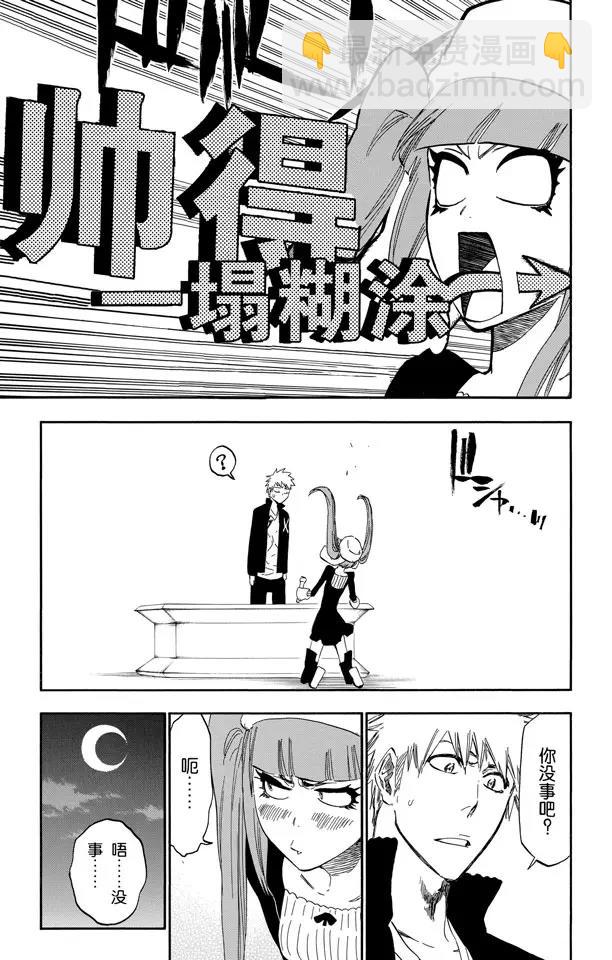 🍱死神/境·界【快】 第433话 六种完现术 第28页