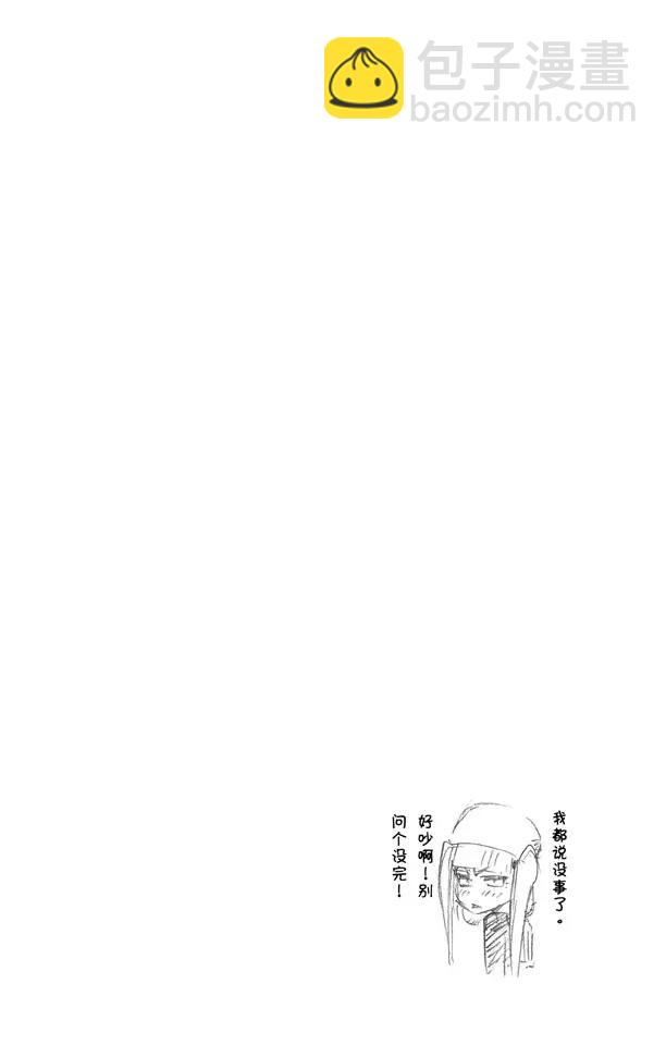🍱死神/境·界【快】 第433话 六种完现术 第29页