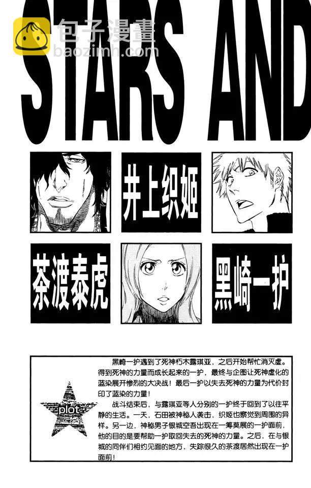 🍱死神/境·界【快】 第433话 六种完现术 第5页