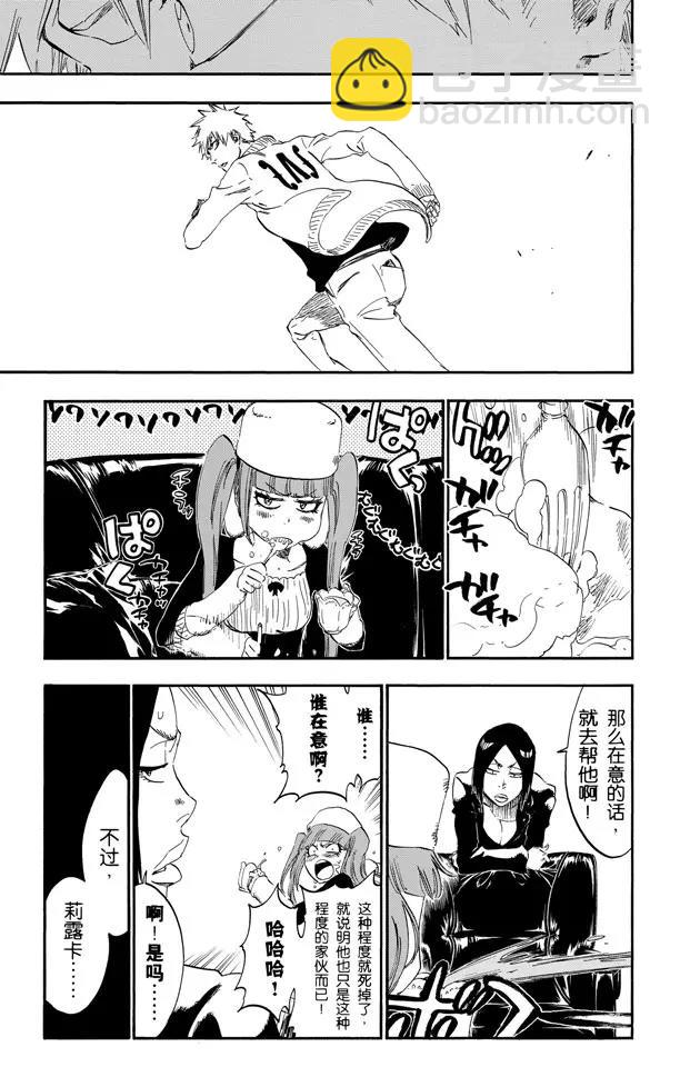 🍱死神/境·界【快】 第435话 恐怖玩具屋 第13页