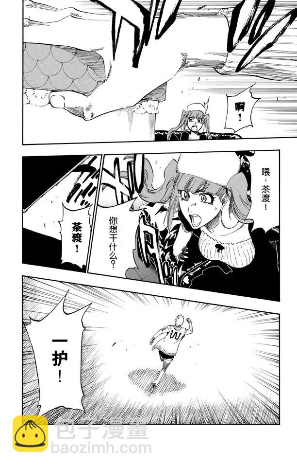 🍱死神/境·界【快】 第435话 恐怖玩具屋 第16页