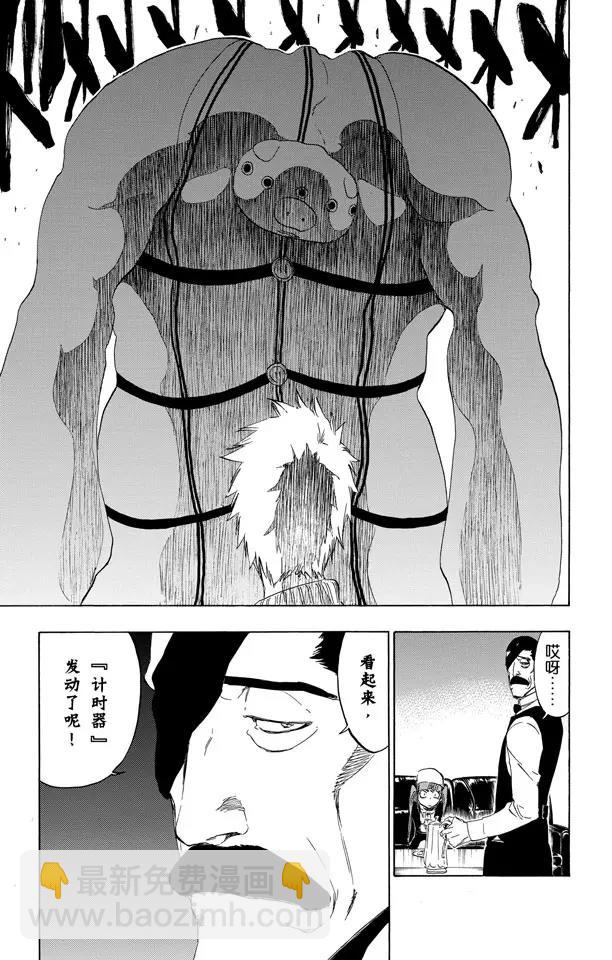 🍱死神/境·界【快】 第435话 恐怖玩具屋 第19页