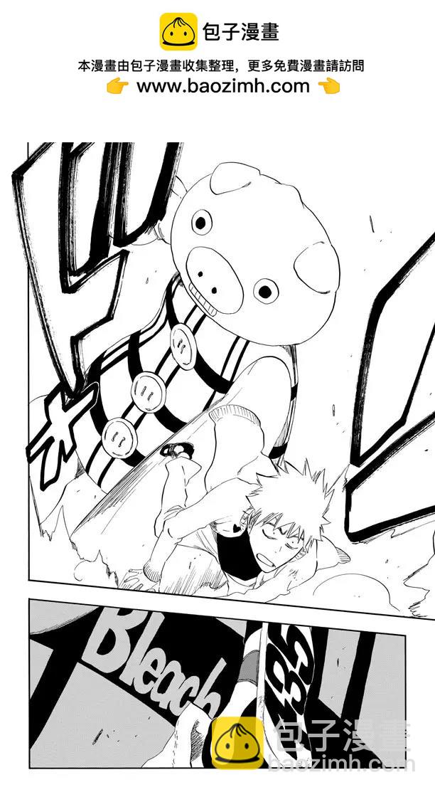 🍱死神/境·界【快】 第435话 恐怖玩具屋 第2页