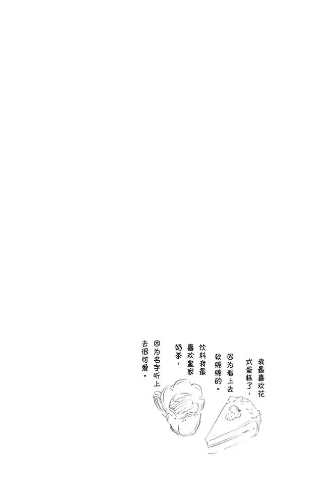 🍱死神/境·界【快】 第435话 恐怖玩具屋 第20页