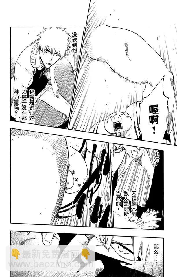 🍱死神/境·界【快】 第437话 十字突变 第10页