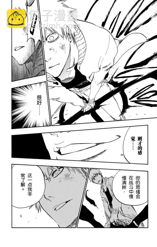 🍱死神/境·界【快】 第437话 十字突变 第12页