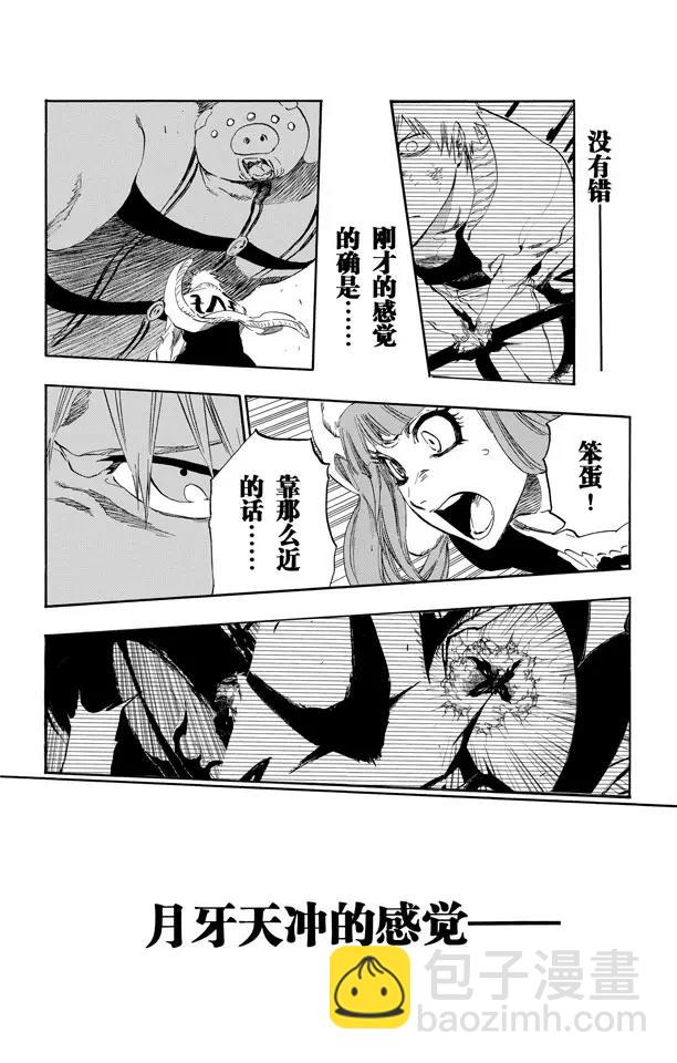 🍱死神/境·界【快】 第437话 十字突变 第14页
