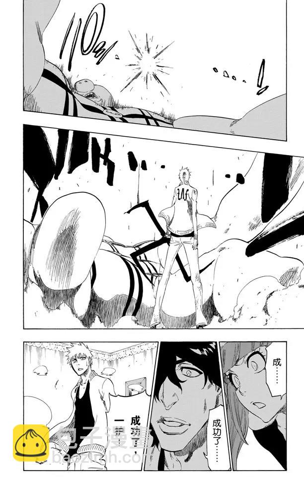 🍱死神/境·界【快】 第437话 十字突变 第16页
