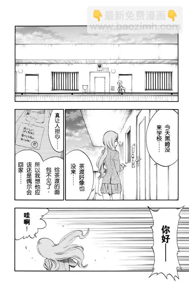 🍱死神/境·界【快】 第437话 十字突变 第18页
