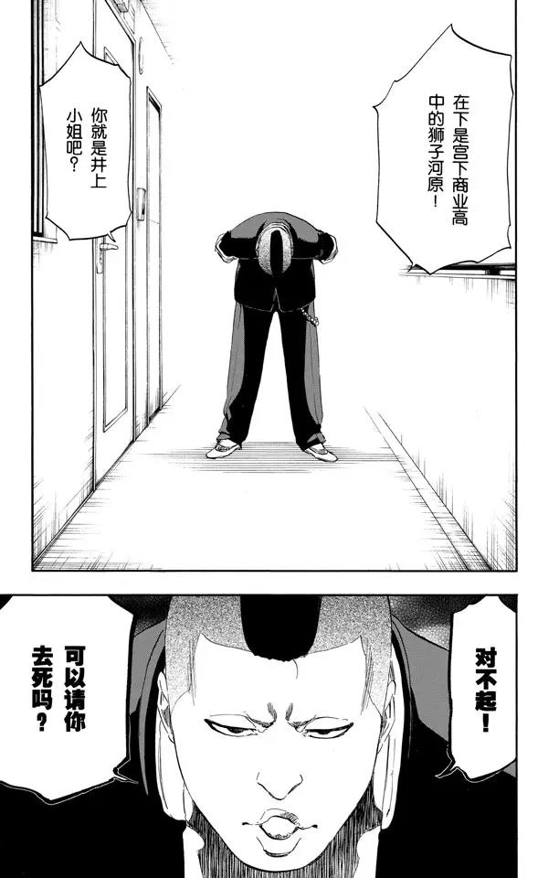 🍱死神/境·界【快】 第437话 十字突变 第19页