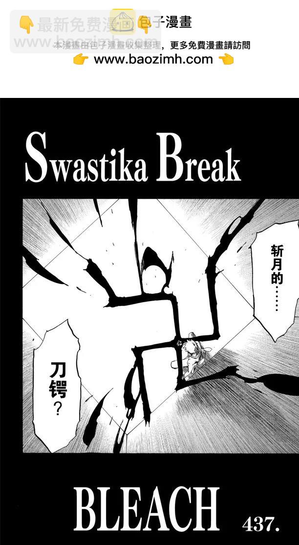 🍱死神/境·界【快】 第437话 十字突变 第2页
