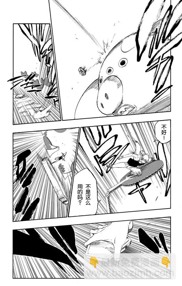 🍱死神/境·界【快】 第437话 十字突变 第8页