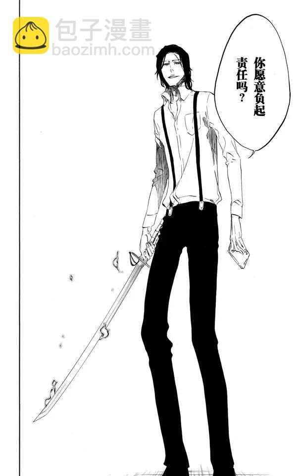 🍱死神/境·界【快】 第439话 锋芒毕露 第14页