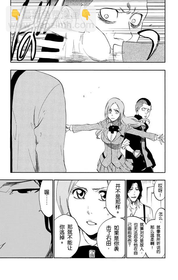 🍱死神/境·界【快】 第439话 锋芒毕露 第17页