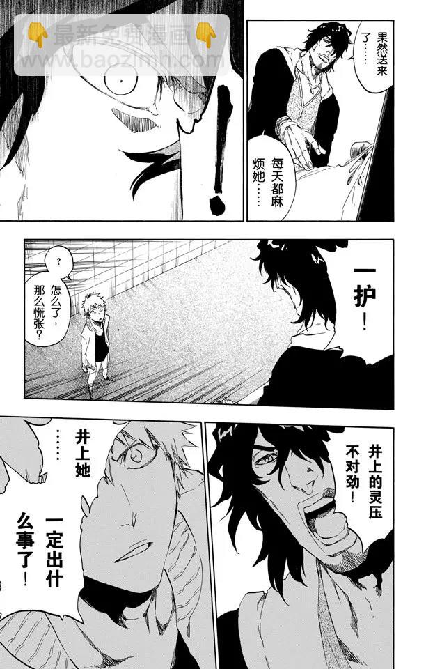 🍱死神/境·界【快】 第439话 锋芒毕露 第19页