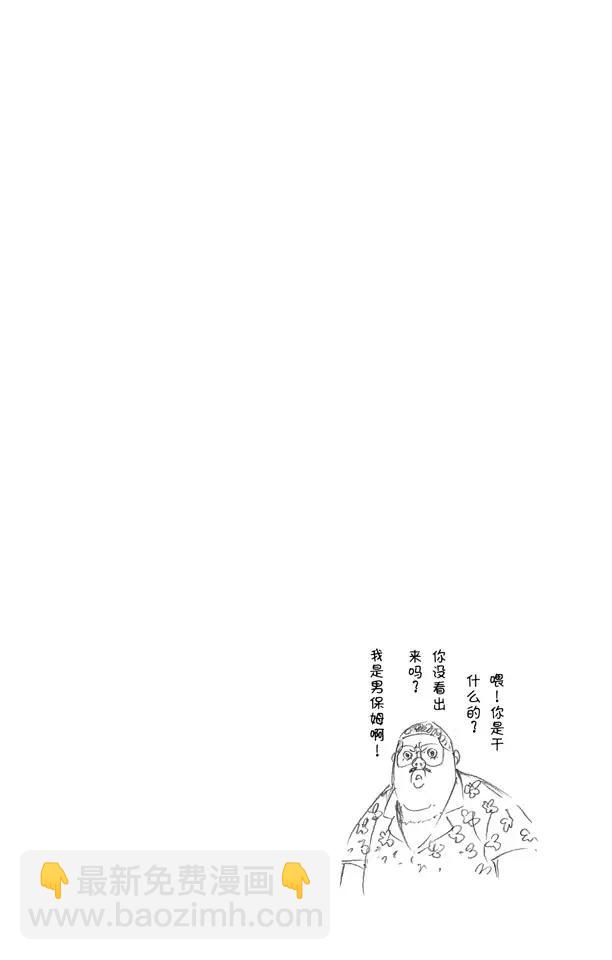 🍱死神/境·界【快】 第439话 锋芒毕露 第20页