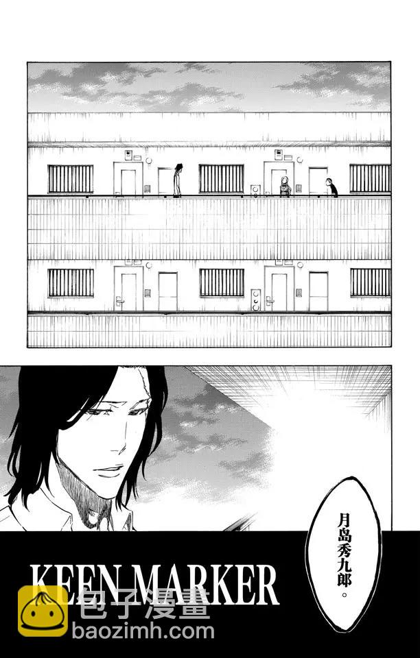 🍱死神/境·界【快】 第439话 锋芒毕露 第9页