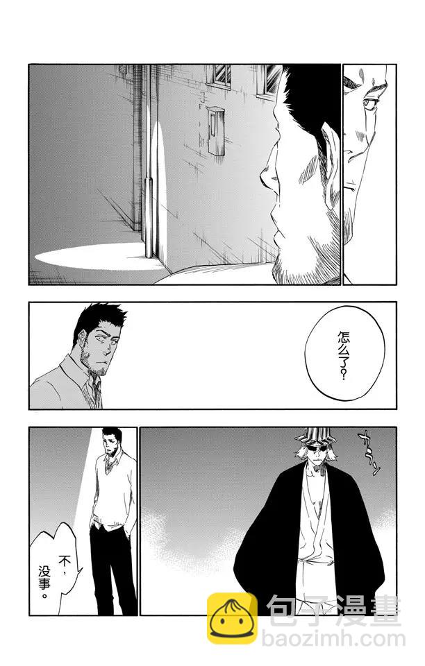 🍱死神/境·界【快】 第441话 聚光灯下的暗点 第12页