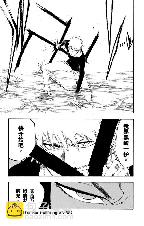 🍱死神/境·界【快】 第441话 聚光灯下的暗点 第19页
