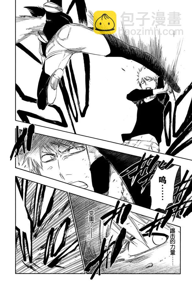 🍱死神/境·界【快】 第443话 危险的脏鞋子 第10页