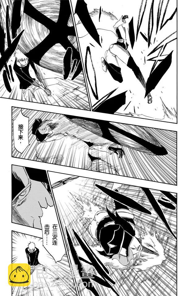🍱死神/境·界【快】 第443话 危险的脏鞋子 第15页