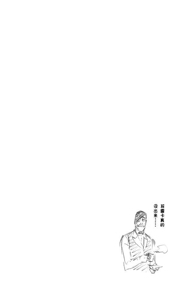 🍱死神/境·界【快】 第443话 危险的脏鞋子 第20页