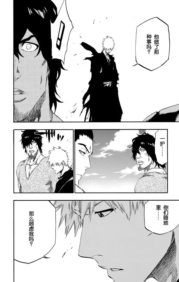 🍱死神/境·界【快】 第445话 黑暗节拍 第10页