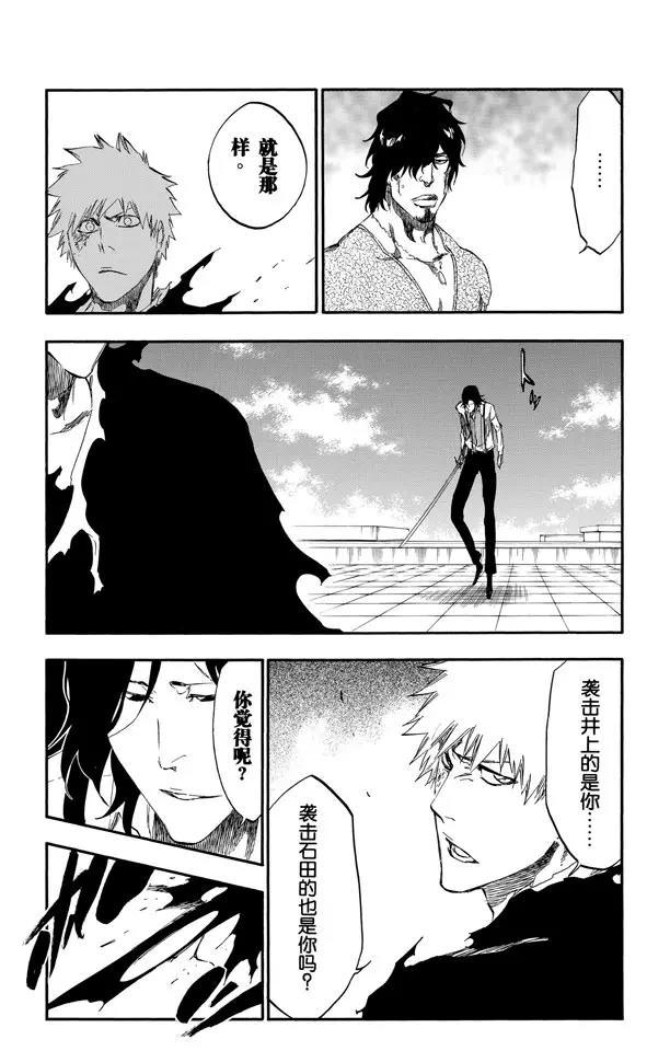 🍱死神/境·界【快】 第445话 黑暗节拍 第11页