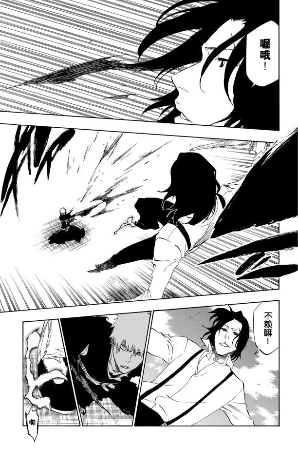 🍱死神/境·界【快】 第445话 黑暗节拍 第13页