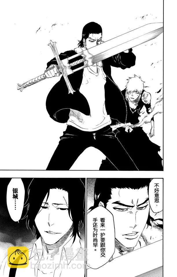🍱死神/境·界【快】 第445话 黑暗节拍 第19页