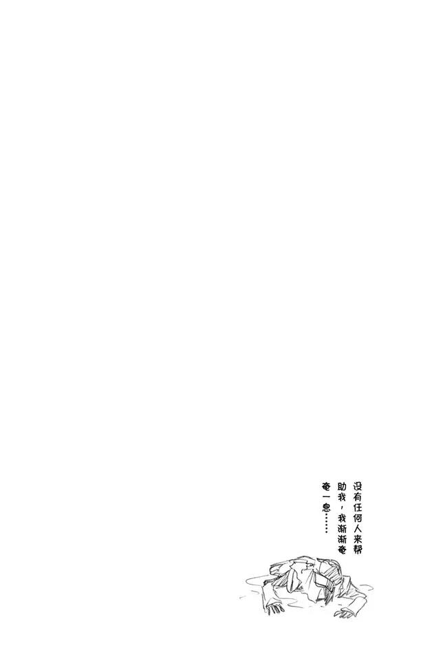 🍱死神/境·界【快】 第445话 黑暗节拍 第20页