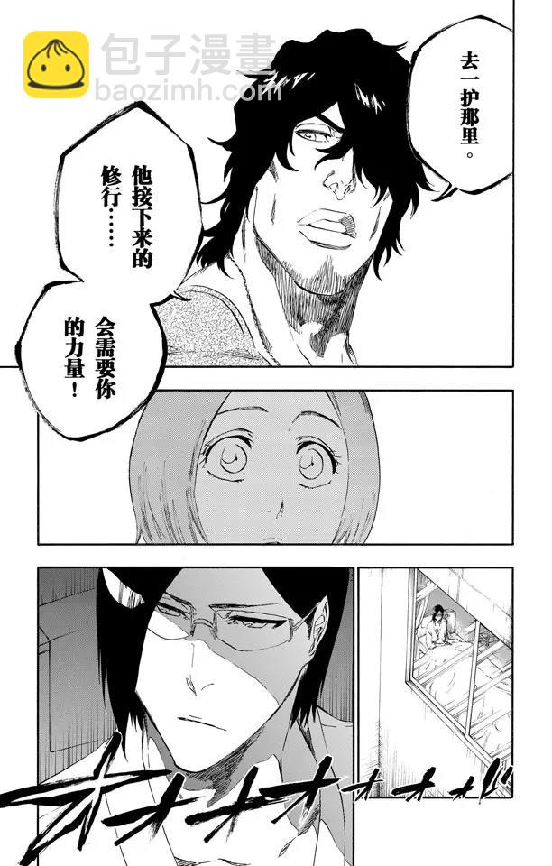 🍱死神/境·界【快】 第447话 修炼 第19页